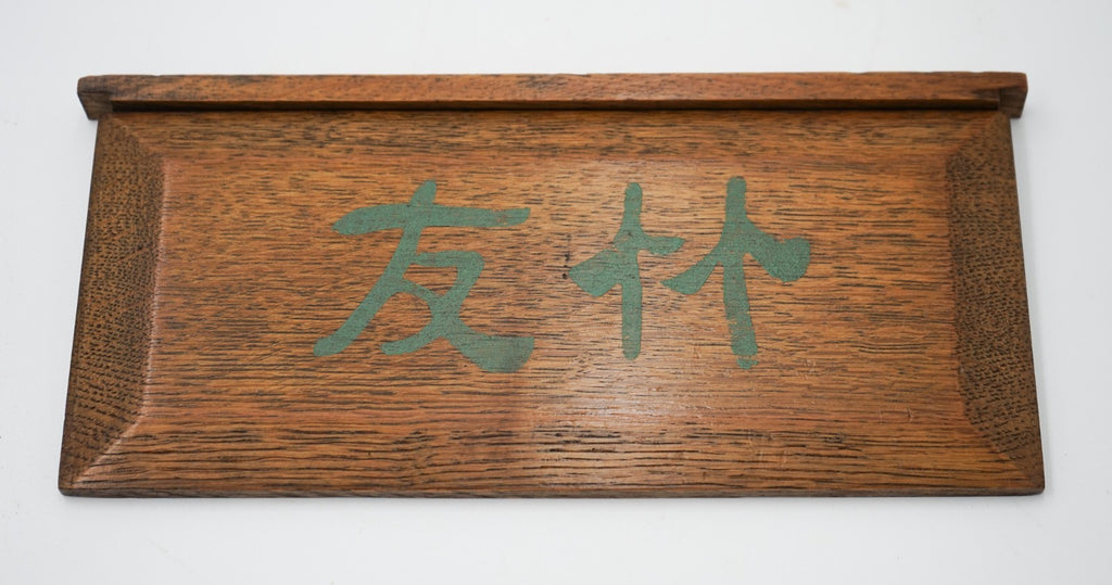 ANTIQUE 1920'S MAHJONG SET WITH ORIGINAL WOODEN BOX BONE & BAMBOO 144 TILES