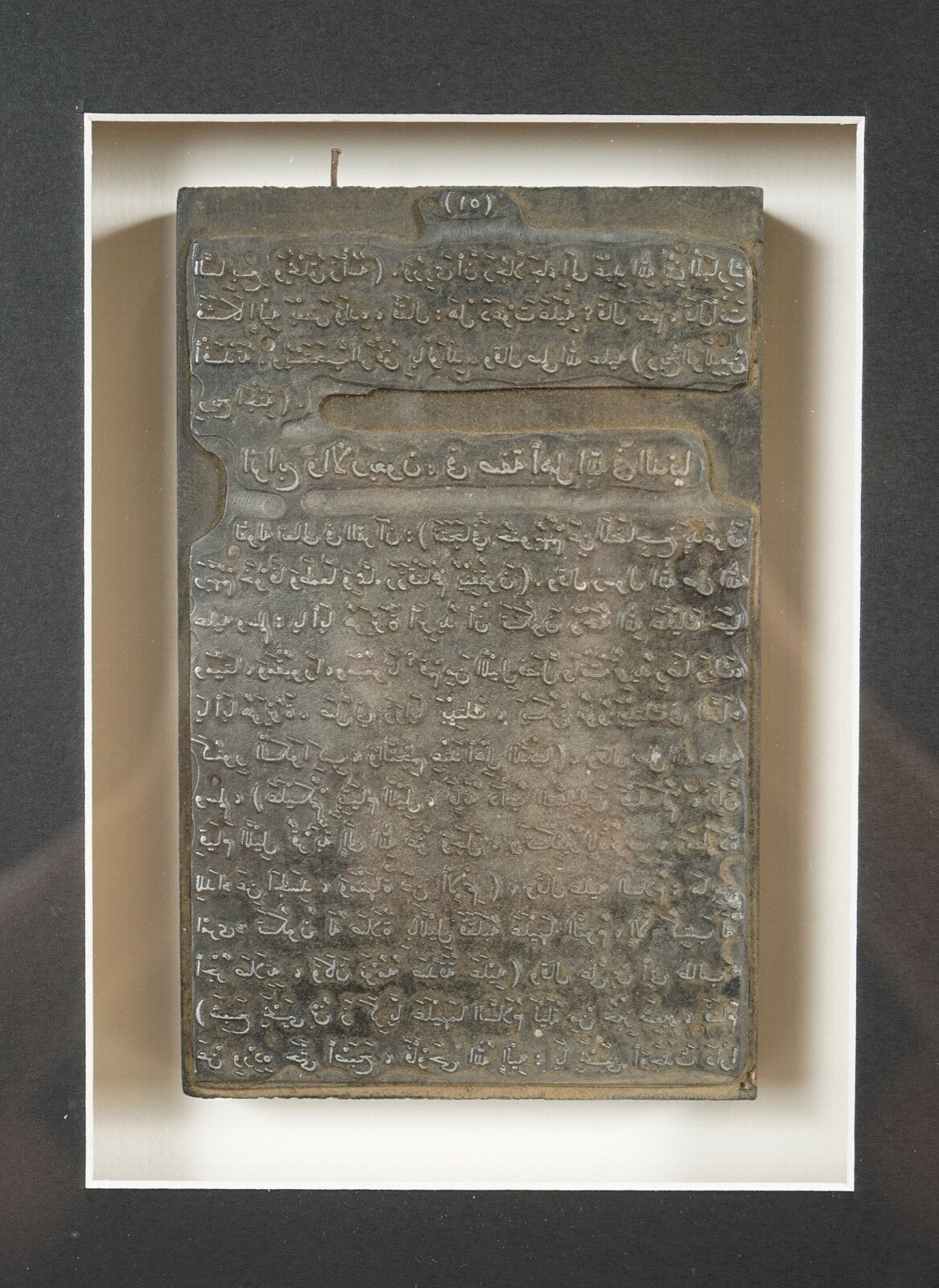 PAIR OF ARABIC WRITINGS FRAMED IN MODERN BLACK FRAMES